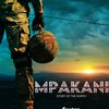 MPAKANI:STORY OF THE NORTH